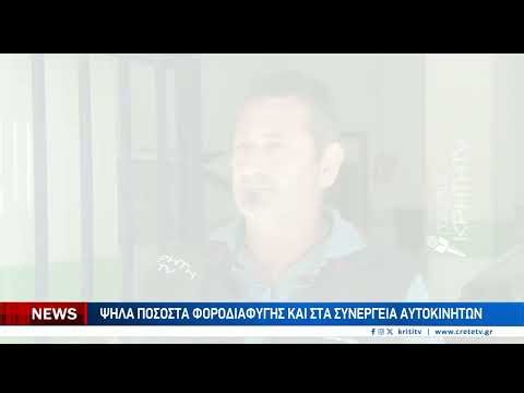 Εκατομμύρια ευρώ σε αδήλωτα εισοδήματα αποκαλύψε έλεγχος της ΑΑΔΕ