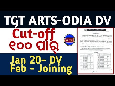 LTR TGT Arts -ODIA Result & DV -20 January📝 Cut-off ୧୦୦ ପାର୍📜 Joining - Orientation in February 📢
