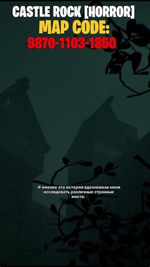 This horror broke me... | MAP CODE: 9870-1103-1850 #horror #fortnite #uefn