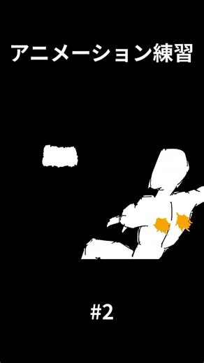 scratchでアニメーション練習#2 #animation #scratch