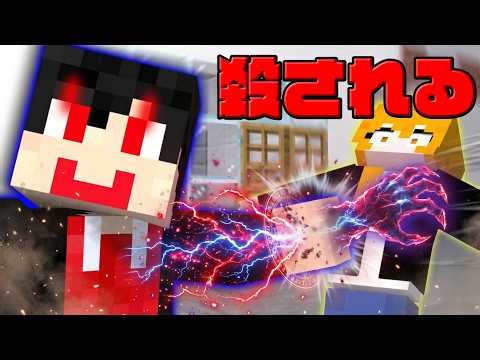 今の、見られてたよな…？能力者人狼【マインクラフト】