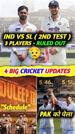 Pak Day 1 मे ही ढेर 🤡 IND vs SL Series Update