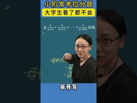 漫画奥数三十六计，用36个漫画故事讲解了小学36道奥数母题！ #家长必读 #小学数学 #数学思维 #学习方法
