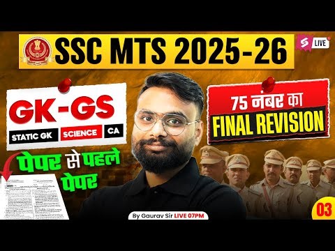 SSC MTS GK GS Classes 2025 | SSC MTS GK GS Important Question | SSC MTS 2025 Class by Gaurav Sir #3