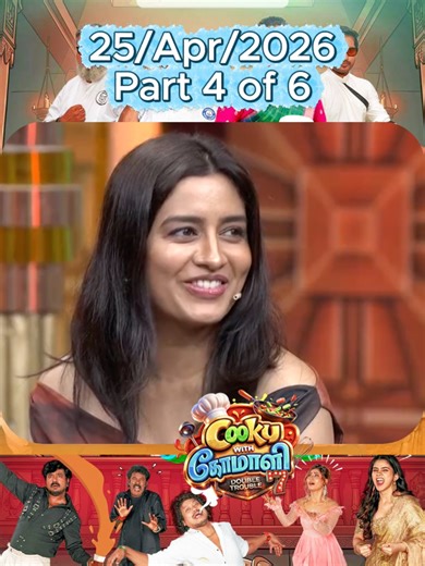 CWC4#weekendshow #foryoupage❤️❤️ #FYP #tamil @thisaimediaplus #cwc