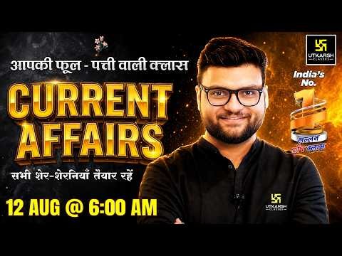 12 August 2026 Current Affairs | Episode 2149 | Current Affairs Today | Kumar Gaurav Sir