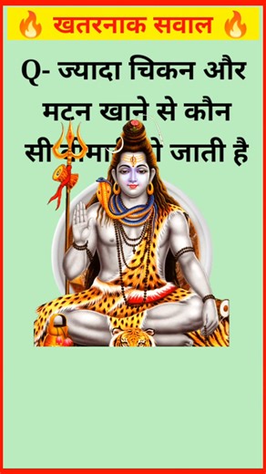 crazy gk trick ||general knowledge|#shortvideo #gkquestion #tiktok#viral#ytshorts #fblifestyle | Motivational 144