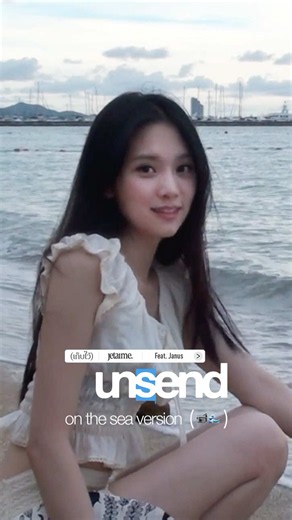 Unsend (เก็บไว้) On The Sea Version - JETAIME ft JANUS | Official MV