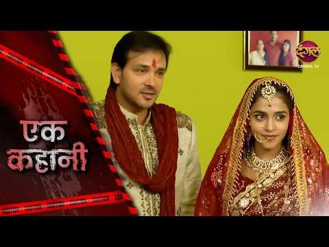 Ek Kahani | EK THI BAHU | Episode 14 | Hindi Show