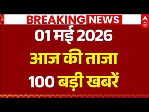 Aaj Ki 100 Khabar LIVE: Headlines Today | Bulletin | Top News | Hindi News | PM Modi | 1 May