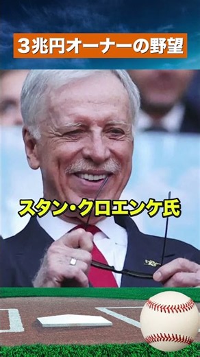 【衝撃のW強奪】エンゼルスが本気だ！スクバル＆佐藤輝明の超大型補強計画 #野球#mlb