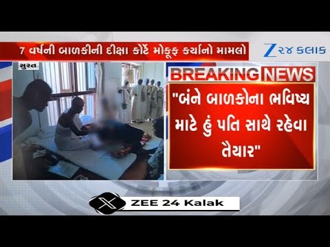 Gujarat: After controversy, Surat family Court puts 'diksha' of seven-year-old daughter on HOLD