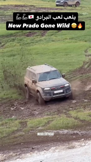 الشكل الجديد صاير خفيف في اللعب 🤩🔥🦾#4x4 #vs #offroad #toyota #prado #nissan #truck #gmc #ford #v8