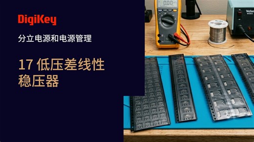LDO 到底能不能用？优点 缺点一次性说清了