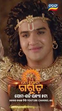 Dharma Jodha Garuda | Shorts | Mythological Serial | Tarang YouTube