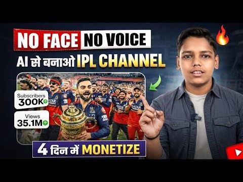 How to make IPL Channel | IPL Channel kaise banaye 2026✅| Best Copy paste youtube channel ideas 2026