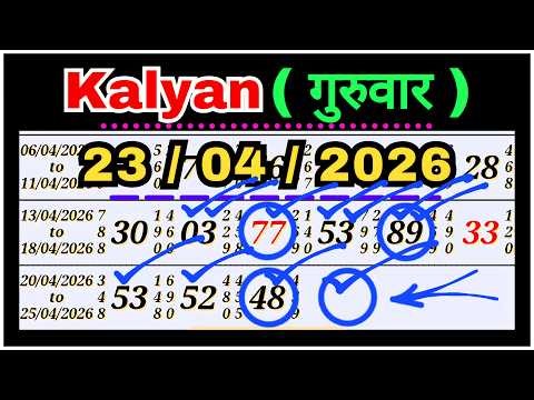 KALYAN MATKA 23/04/2026 FULL CALCULATION BY SATTA TRICK TODAY
