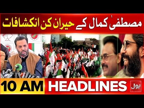 PIA Privatization Sucessful | BOL News Headlines At 10 AM | PTI And Bilawal Bhutto