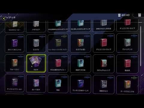 「ほぼ毎日配信」遊戯王マスターデュエル（デュエルトライアル）