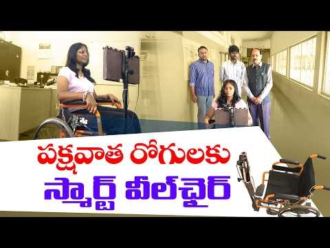 Innovative Smart Wheelchair by OU Students | Helps Paralyzed Patients || Yuva
