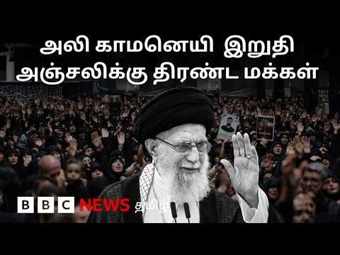 பிபிசி தமிழ் தொலைக்காட்சி செய்தியறிக்கை | BBC Tamil TV News 03/07/2026