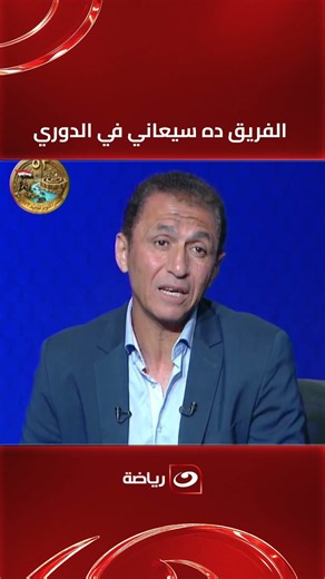 الفريق ده سيعاني في الدوري