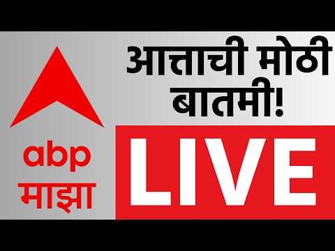 ABP Majha LIVE | Uddhav Thackeray | Eknath Shinde | Vidhan Parishad | ABP Majha