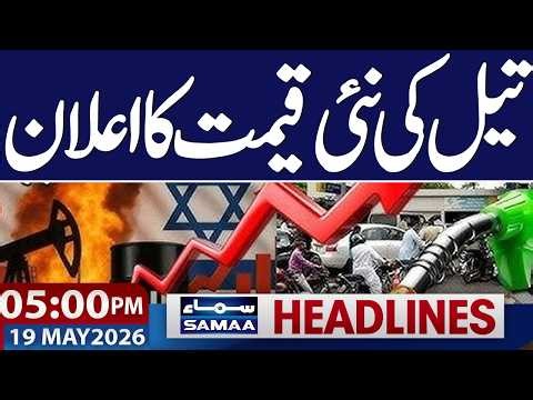Iran US War Live Update | New Petrol Price | 05 PM News Headlines | 19 May 2026 | Samaa TV