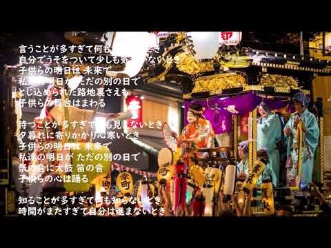 小椋佳・・子供らの明日
