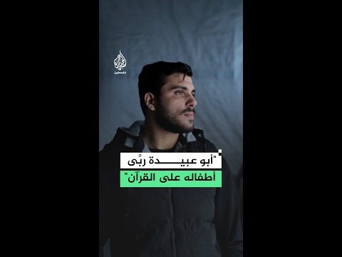 شقيق أبو عبيدة للجزيرة: "صدح بكلمة الحق ومات على ما أراد"