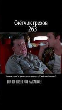 CinemaSins - Ace Ventura 2 #cinemasins #aceventura