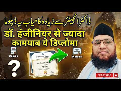 10th Ke Baad Ye Diploma Karke Kamaye Dr Eng Se Zyada Salary | Successfull Diploma After 10th