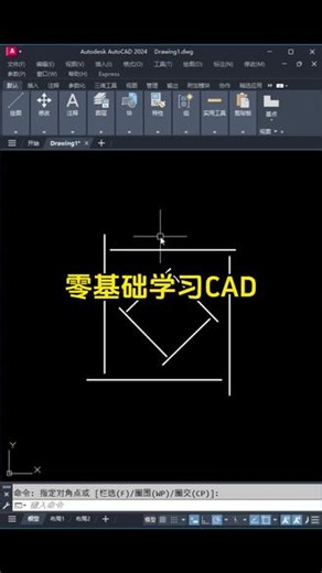 零基础学习CAD#CAD画图#CAD教程