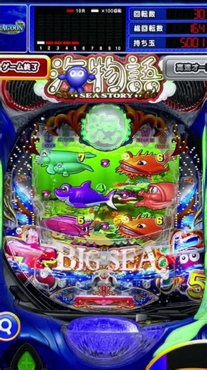 『大海物語5 スペシャル』 大変当たりやすい 高確率設定! ライブ配信！ スマホ縦画面サイズ配信！