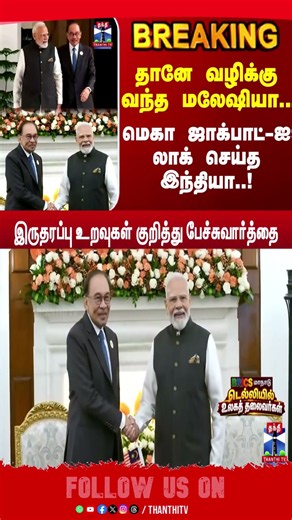 BRICS | PMModi | Malaysia