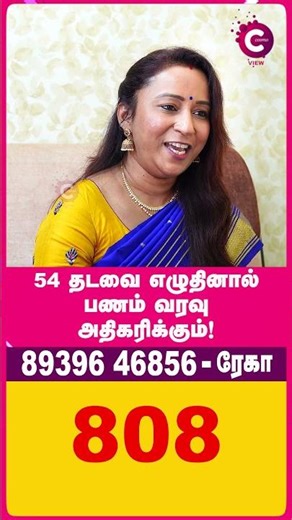 Call Nitika Angel for Financial Freedom - REKHA TAROT READER #shorts #shortvideo #cosmoview