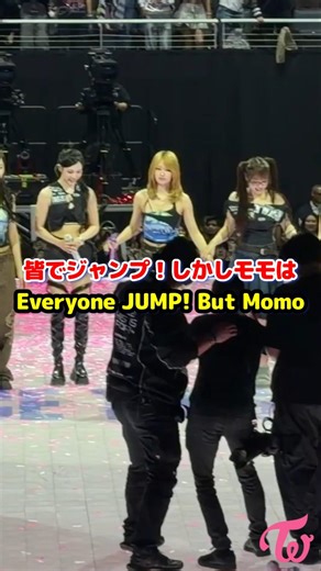 Twice 皆でジャンプ！しかしモモは / Everyone JUMP but Momo