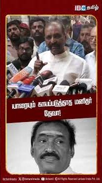 யாரையும் காயப்படுத்தாத மனிதர் தேவா! | Deva Passed Away | Vairamuthu | RIP Deva | IBC Tamil