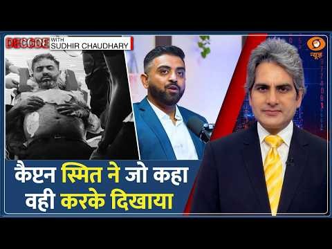 Decode: Captain Smit Machchhar का कभी ना भूलने वाला Interview | Sudhir Chaudhary | Fly Dubai Flight