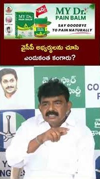 వైసీపీ అభ్యర్థులను చూసి ఎందుకంత కంగారు? : Perni Nani | NTV Telugu