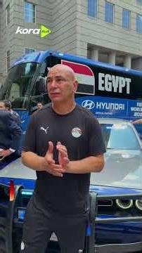 تأثر صلاح والعميد باستقبال الجماهير لبعثة المنتخب في فندق الإقامة 🥹