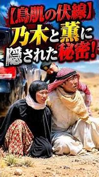 【衝撃考察】乃木と薫は実は兄妹！？スター・ウォーズとVIVANTの共通点がヤバすぎる！#VIVANT #VIVANT考察 #ビバン #スターウォーズ #乃木憂助 #柚木薫 #二階堂ふみ #堺雅人