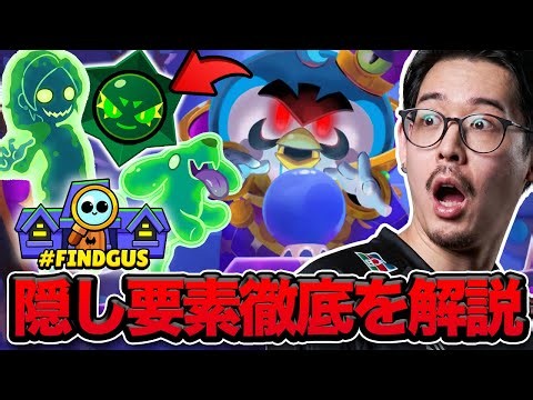 【ブロスタ】謎解き「占い部屋」の隠し要素徹底解説！ストーリー的に重要な場面か？