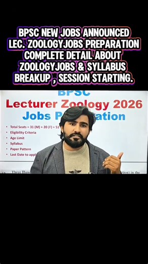 BPSC Lecturer Zoology Jobs 2026 | 600+ Lecturer Vacancies | Syllabus, Books & Test Preparation