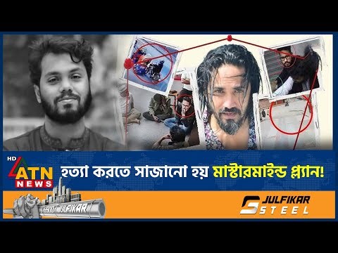 হাদি হ*ত্যা পরিকল্পনায় গোপন বৈঠক, উঠে আসলো চাঞ্চল্যকর তথ্য | Osman Hadi murder plot | Faisal