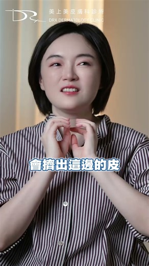 拍照最容易翻車的其實是這兩個地方 #自拍 #拍照 #攝影 #照片 #翻車 #眼袋 #雙下巴 #InModeLift #微整形 #輪廓