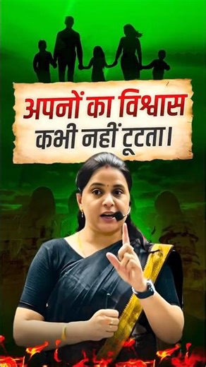 अपनों पर किया गया विश्वास, सबसे मजबूत धागा होता है।