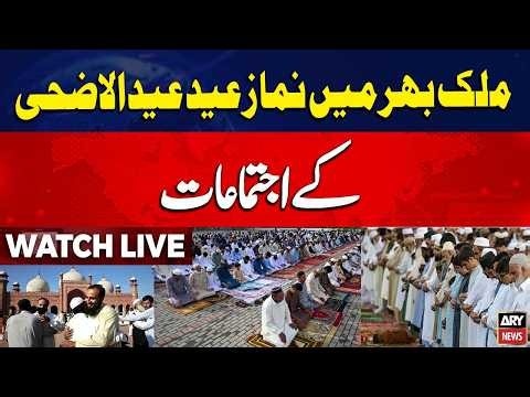 🔴 Eid-ul-Adha prayer gatherings across the country || ARY News Live