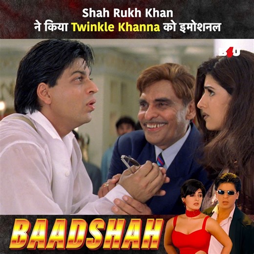#shahrukhkhan ने किया #TwinkleKhanna को इमोशनल | Baadshah | Shah Rukh Khan | Hindi Movie | Blockbuster | Bollywood | Movie Clip #sharukhkhan #hindimovie #movieclips #bollywood #Badshah #blockbuster #SuperhitMovie #AmrishPuri #B4U #shahrukhan #shahrukhkhanfans | B4U Movies
