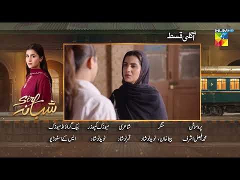 Sirf Shabana - Last Episode 31 Teaser - 6th July 2026 - [ Sohai Ali Abro ] - HUM TV
